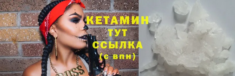 КЕТАМИН ketamine  Апатиты 