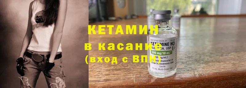 Кетамин ketamine  Апатиты 