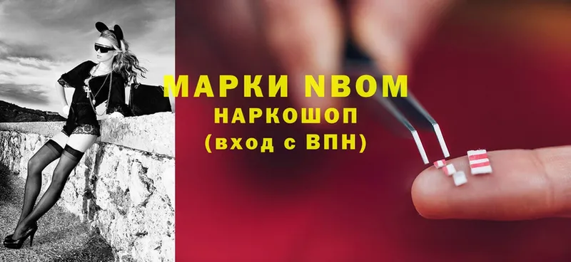 Марки NBOMe 1,8мг  Апатиты 